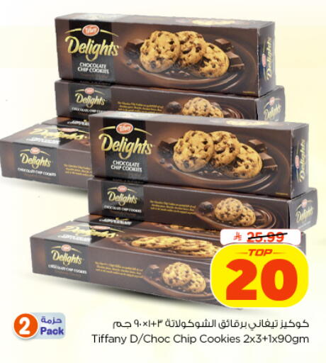 available at نستو in مملكة العربية السعودية, السعودية, سعودية - الخرج