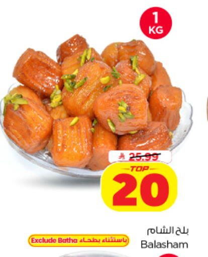 available at نستو in مملكة العربية السعودية, السعودية, سعودية - الخرج