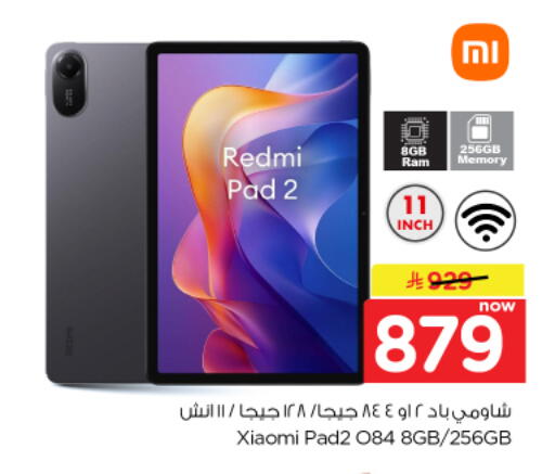 available at Nesto in KSA, Saudi Arabia, Saudi - Al Khobar