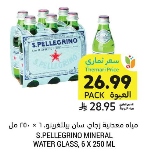 available at أسواق التميمي in مملكة العربية السعودية, السعودية, سعودية - المدينة المنورة
