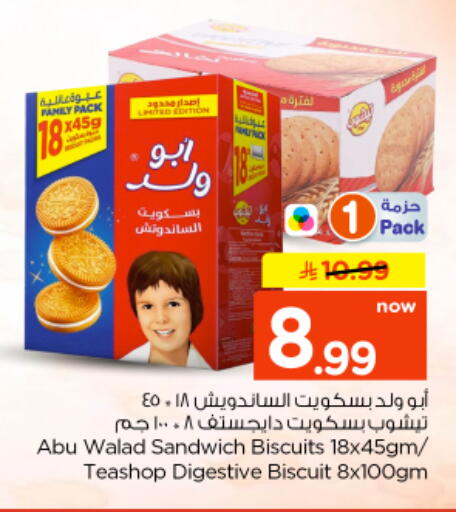 available at نستو in مملكة العربية السعودية, السعودية, سعودية - الخرج