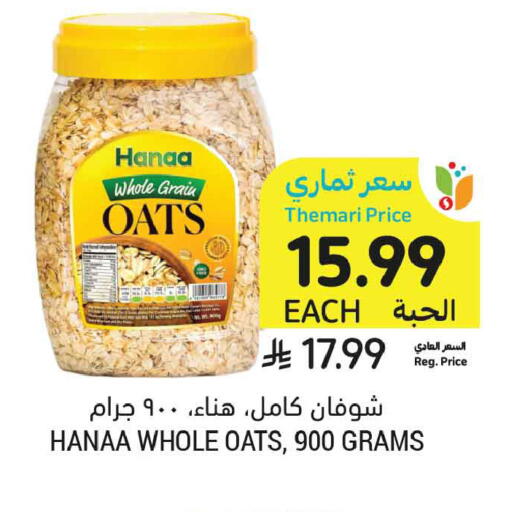 available at أسواق التميمي in مملكة العربية السعودية, السعودية, سعودية - المدينة المنورة
