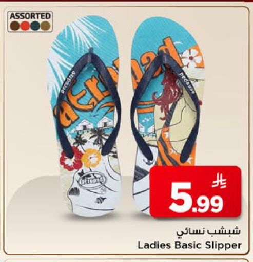 available at Mark & Save in KSA, Saudi Arabia, Saudi - Al Khobar