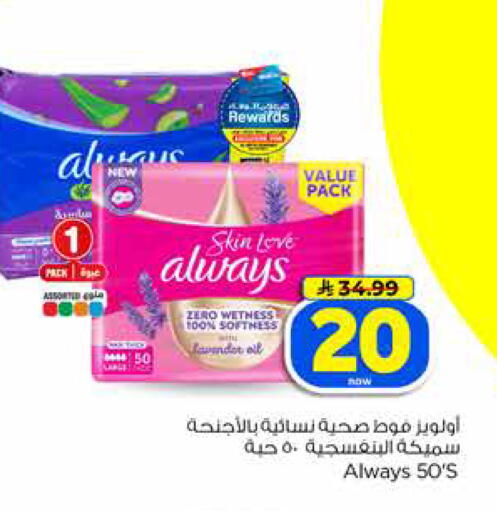 available at Hyper Al Wafa in KSA, Saudi Arabia, Saudi - Jeddah