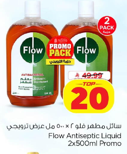 available at نستو in مملكة العربية السعودية, السعودية, سعودية - الخبر‎