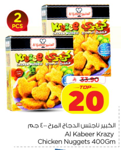 available at نستو in مملكة العربية السعودية, السعودية, سعودية - الخرج