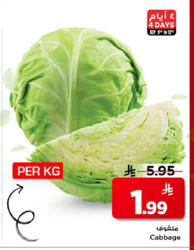 Cabbage available at مارك & سيف in مملكة العربية السعودية, السعودية, سعودية - الخبر‎