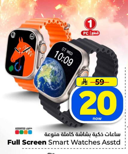 available at هايبر الوفاء in مملكة العربية السعودية, السعودية, سعودية - جدة