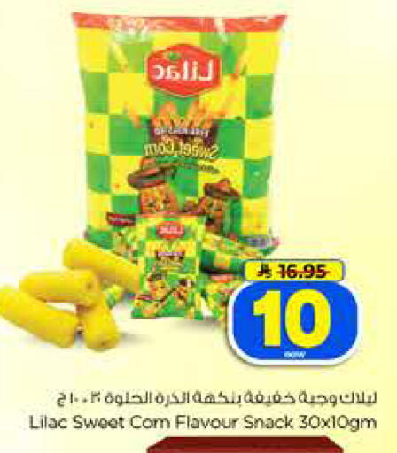 available at Hyper Al Wafa in KSA, Saudi Arabia, Saudi - Dammam