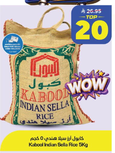 available at Nesto in KSA, Saudi Arabia, Saudi - Dammam