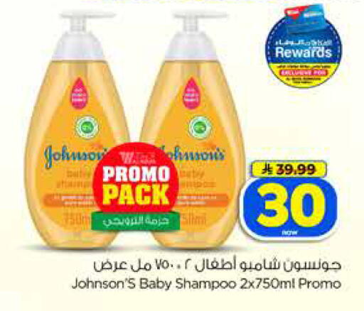 available at Hyper Al Wafa in KSA, Saudi Arabia, Saudi - Dammam