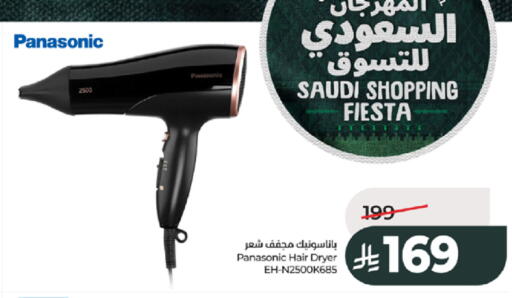 available at لولو هايبرماركت in مملكة العربية السعودية, السعودية, سعودية - جدة