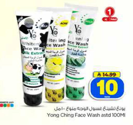 available at Hyper Al Wafa in KSA, Saudi Arabia, Saudi - Dammam