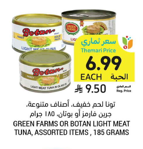 available at أسواق التميمي in مملكة العربية السعودية, السعودية, سعودية - المدينة المنورة