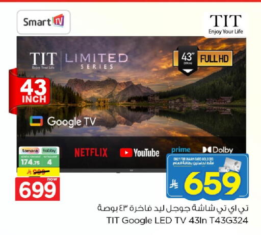 available at نستو in مملكة العربية السعودية, السعودية, سعودية - الخبر‎
