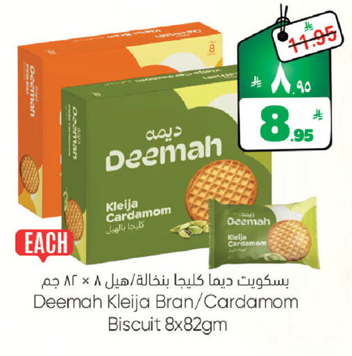 Cardamom available at ستي فلاور in مملكة العربية السعودية, السعودية, سعودية - الجبيل‎