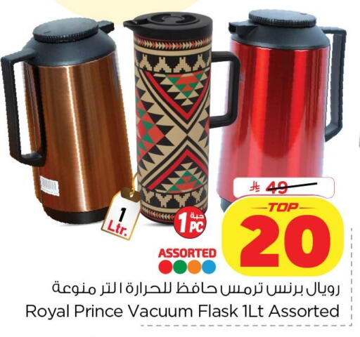 available at Nesto in KSA, Saudi Arabia, Saudi - Dammam