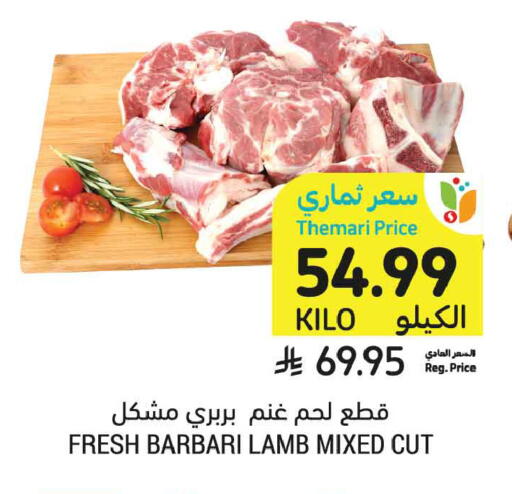 available at أسواق التميمي in مملكة العربية السعودية, السعودية, سعودية - الرياض