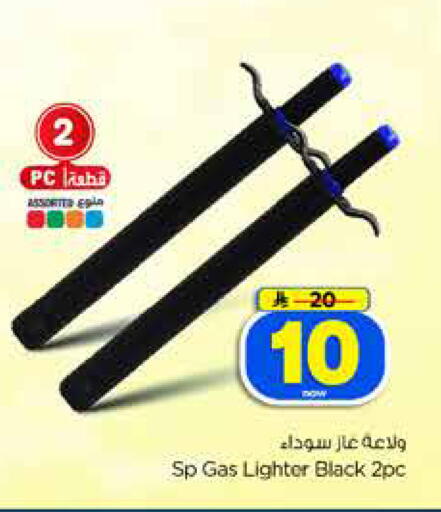 available at Hyper Al Wafa in KSA, Saudi Arabia, Saudi - Dammam