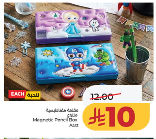 available at لولو هايبرماركت in مملكة العربية السعودية, السعودية, سعودية - جدة