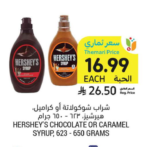 available at أسواق التميمي in مملكة العربية السعودية, السعودية, سعودية - جدة