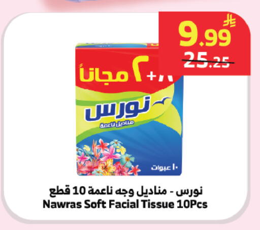 available at Al Raya in KSA, Saudi Arabia, Saudi - Medina