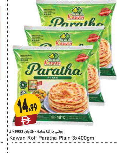 available at Almaya Supermarkets in UAE - Dubai