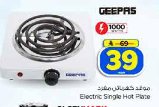 available at Hyper Al Wafa in KSA, Saudi Arabia, Saudi - Jeddah