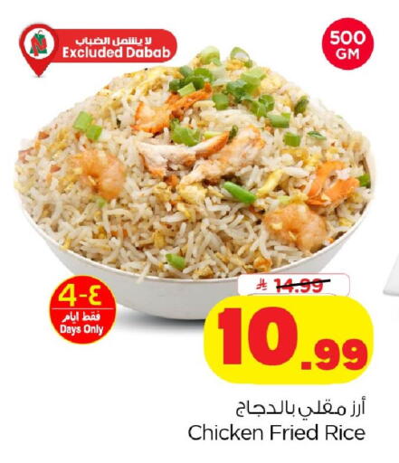 available at Nesto in KSA, Saudi Arabia, Saudi - Dammam