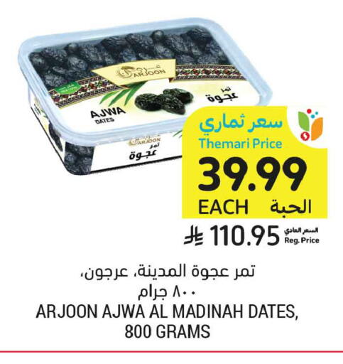 available at أسواق التميمي in مملكة العربية السعودية, السعودية, سعودية - المدينة المنورة
