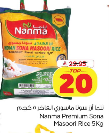 available at Nesto in KSA, Saudi Arabia, Saudi - Dammam