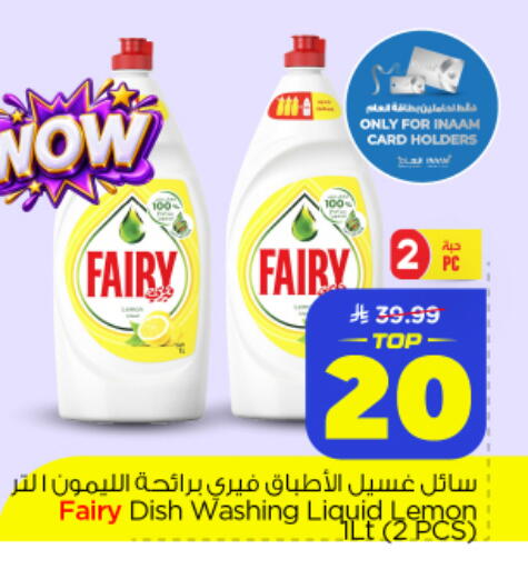 Lemon available at Nesto in KSA, Saudi Arabia, Saudi - Al Khobar