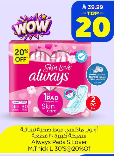 available at نستو in مملكة العربية السعودية, السعودية, سعودية - الخبر‎