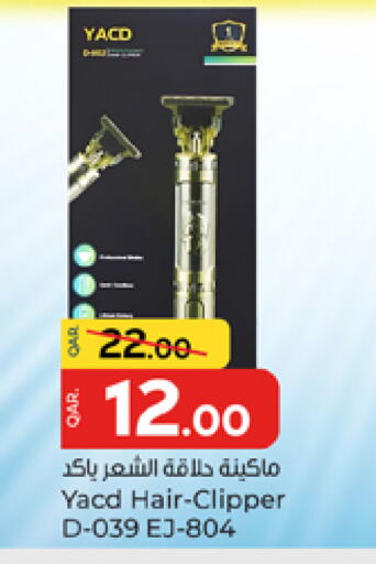 available at باريس هايبرماركت in قطر - الشحانية