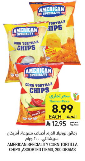 available at أسواق التميمي in مملكة العربية السعودية, السعودية, سعودية - المدينة المنورة