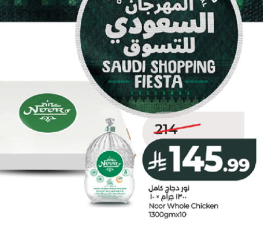 available at لولو هايبرماركت in مملكة العربية السعودية, السعودية, سعودية - جدة