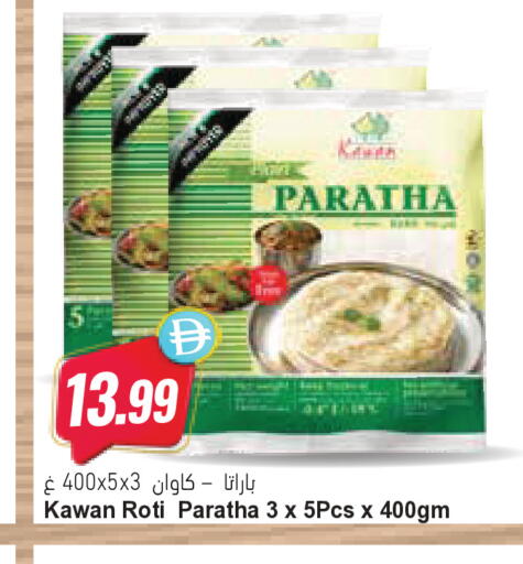 available at Almaya Supermarkets in UAE - Ras al Khaimah