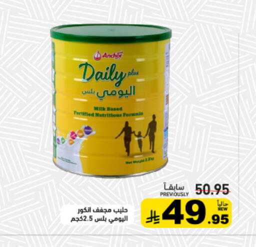 available at أسواق رامز in مملكة العربية السعودية, السعودية, سعودية - تبوك