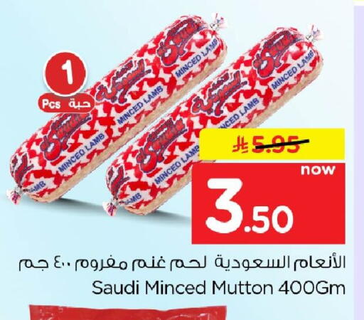 available at نستو in مملكة العربية السعودية, السعودية, سعودية - الخبر‎