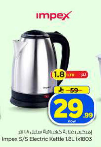 available at Hyper Al Wafa in KSA, Saudi Arabia, Saudi - Dammam