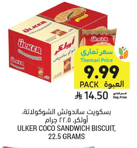 available at Tamimi Market in KSA, Saudi Arabia, Saudi - Medina