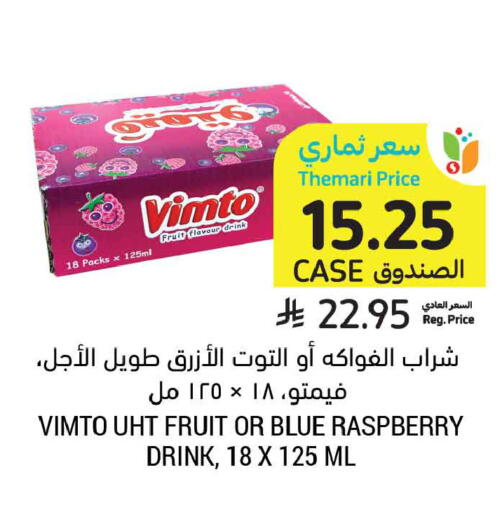 Raspberry available at أسواق التميمي in مملكة العربية السعودية, السعودية, سعودية - المدينة المنورة