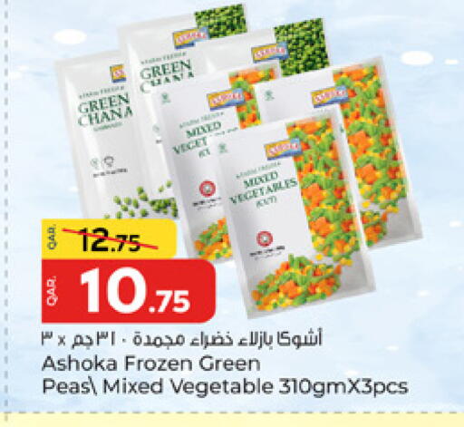 Peas available at Paris Hypermarket in Qatar - Umm Salal