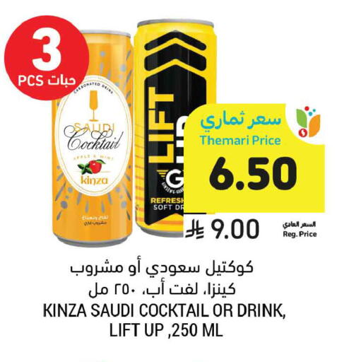 available at أسواق التميمي in مملكة العربية السعودية, السعودية, سعودية - جدة