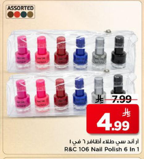 available at مارك & سيف in مملكة العربية السعودية, السعودية, سعودية - الخبر‎