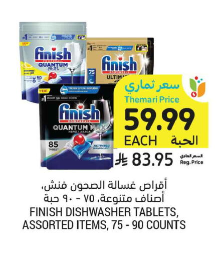 available at Tamimi Market in KSA, Saudi Arabia, Saudi - Medina