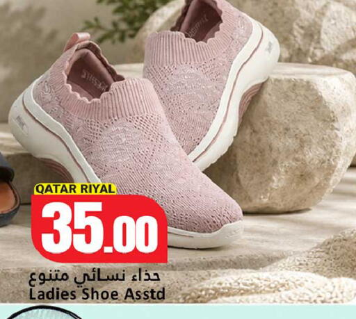 available at Dana Hypermarket in Qatar - Al Daayen