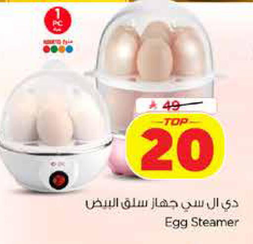 available at Nesto in KSA, Saudi Arabia, Saudi - Dammam