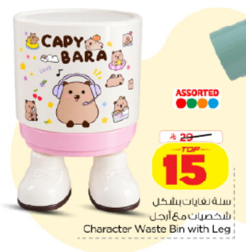 available at نستو in مملكة العربية السعودية, السعودية, سعودية - الخرج