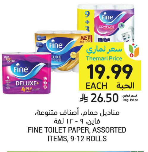 available at أسواق التميمي in مملكة العربية السعودية, السعودية, سعودية - جدة